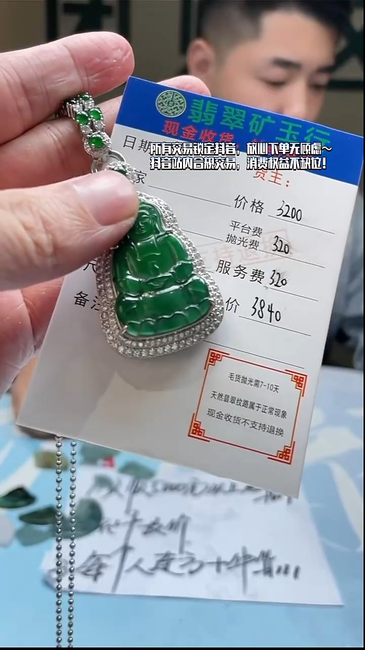 颈饰合金翡翠蓝****胶净货