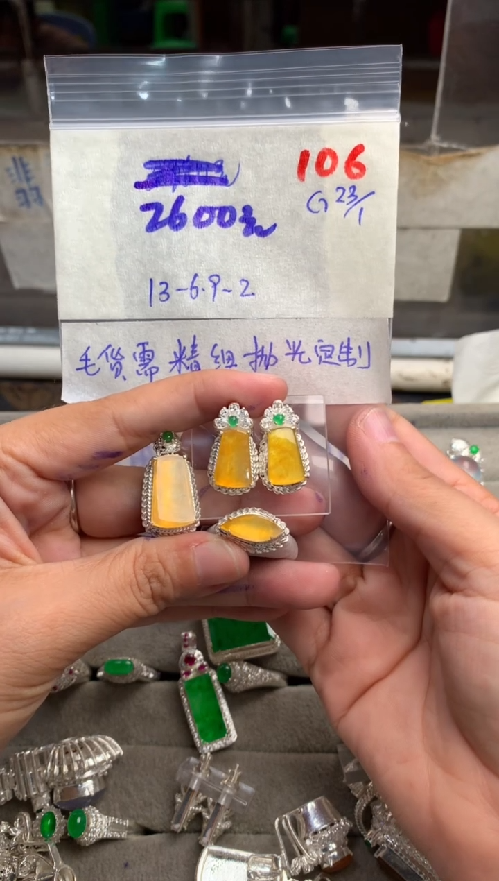 【闪购商品】定制翡翠未镶嵌毛货需精细抛光+发货拍一发一