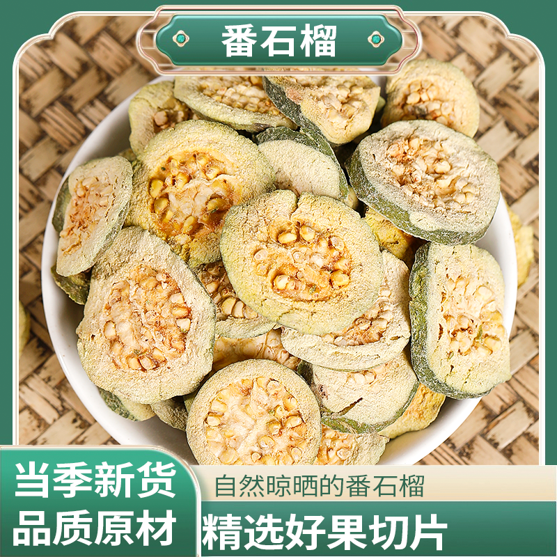 正宗精选好货【番石榴】 