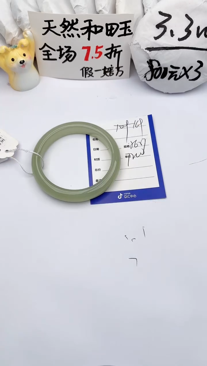 【闪购商品】和田玉手镯未镶嵌玉轩阁169