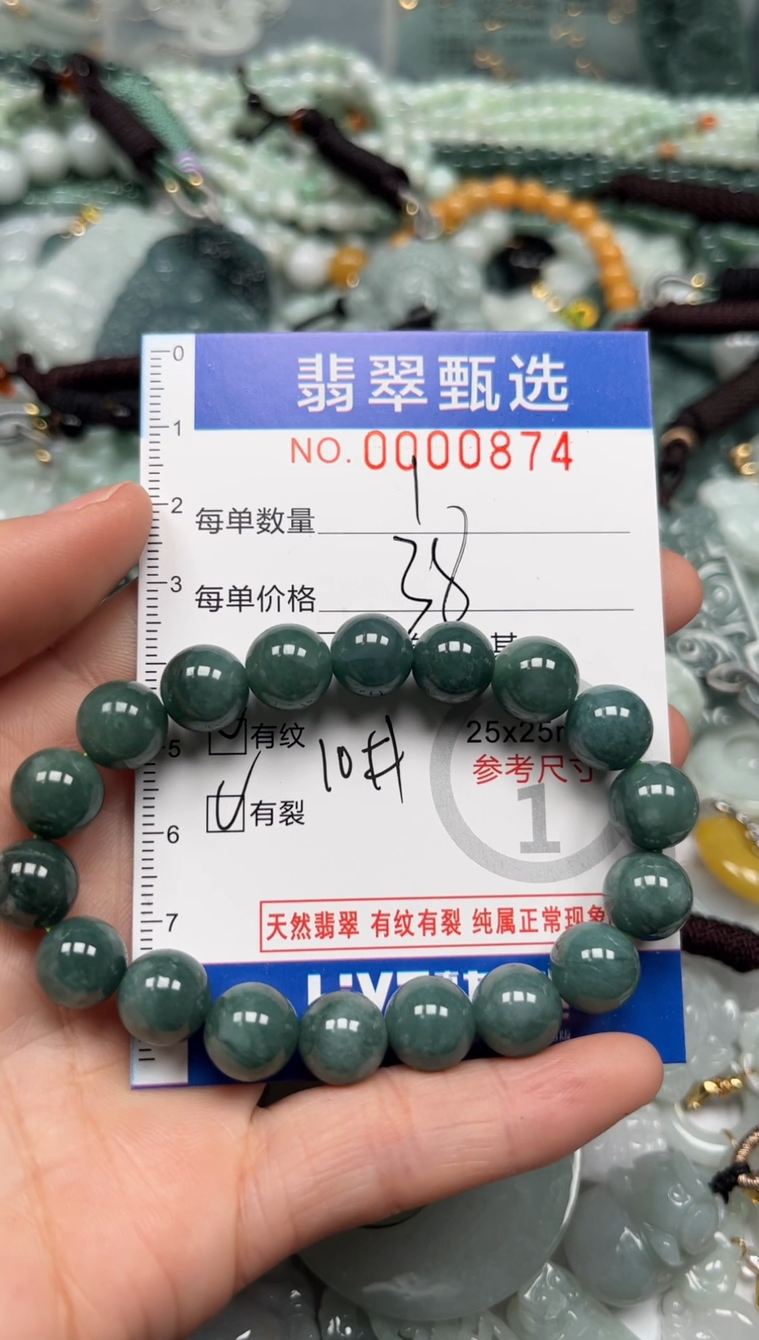 【闪购商品】翡翠颈饰未镶嵌00..0876