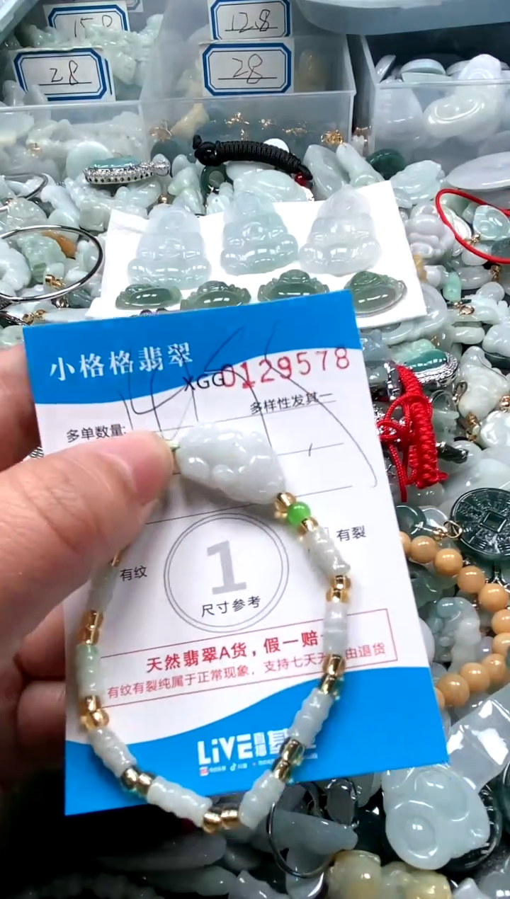 【闪购商品】翡翠颈饰未镶嵌闪购商品0129578多样性