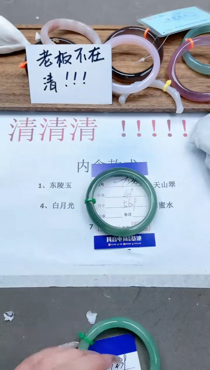 【闪购商品】石英质玉手镯未镶嵌12T239-54