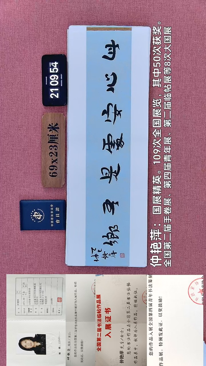 书法146          仲老师书法作品