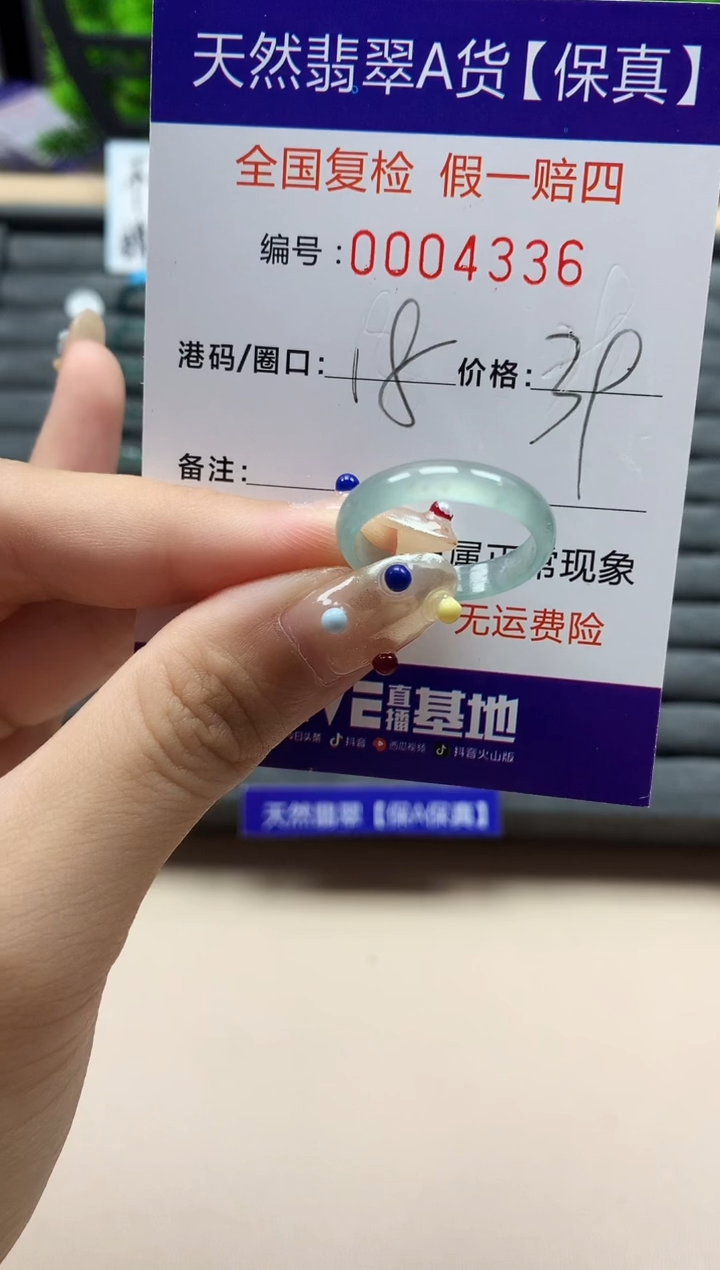 翡翠戒指未镶嵌天然00