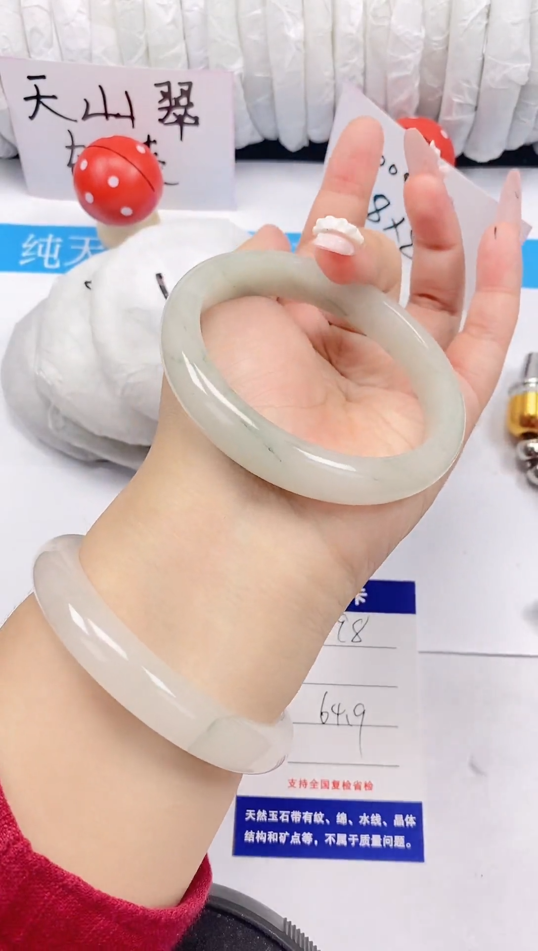 石英质玉手镯未镶嵌98/64-65