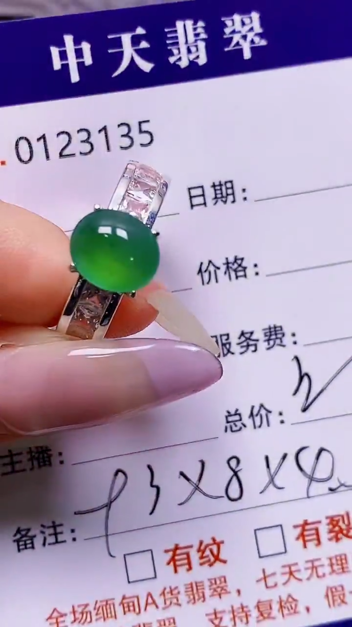 未镶嵌戒指翡翠未镶嵌3135