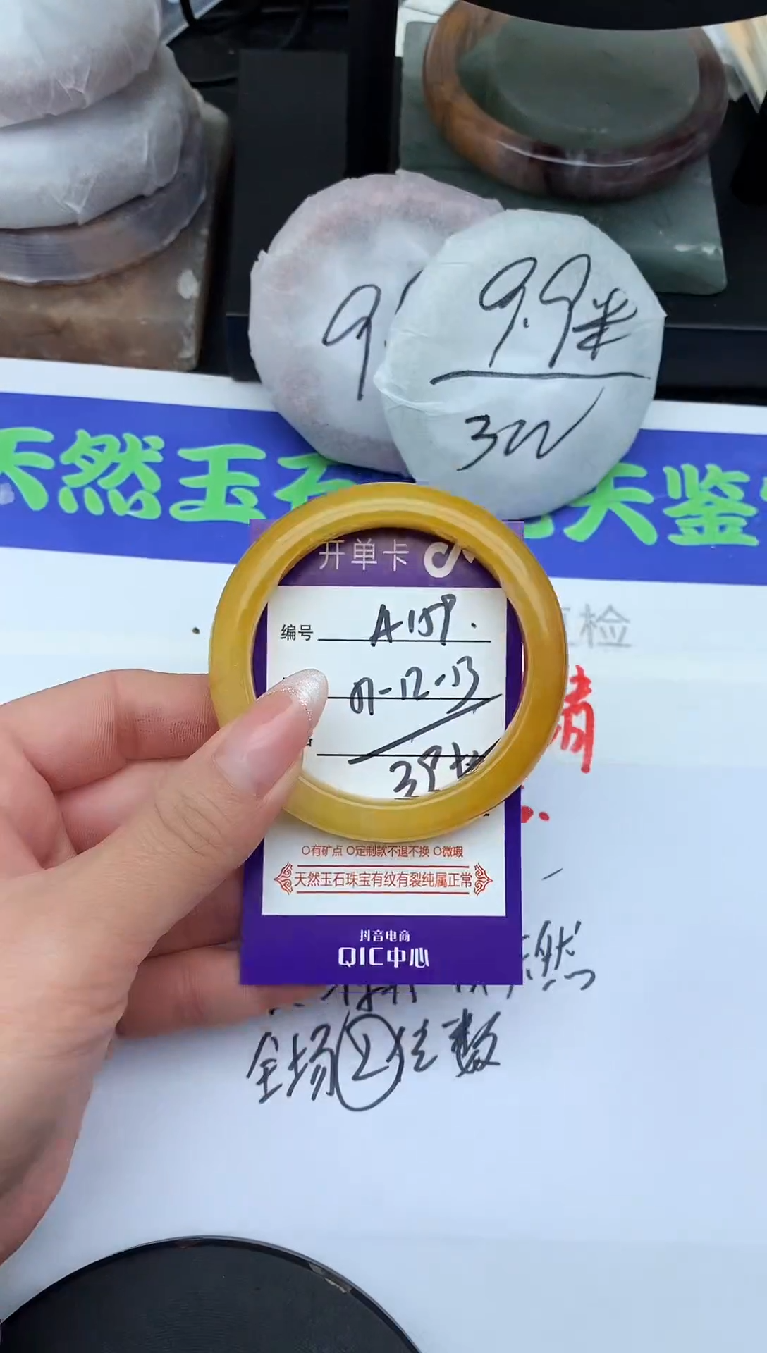 未镶嵌手镯石英质玉A159-51-52-53