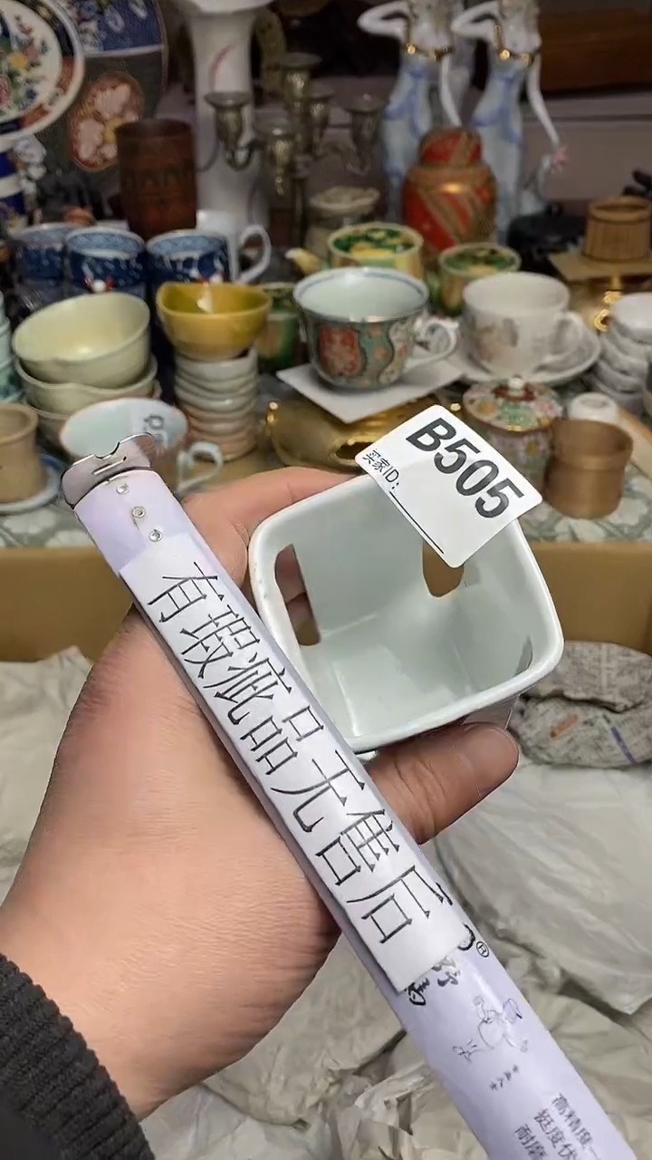 【闪购商品】666666666666 505