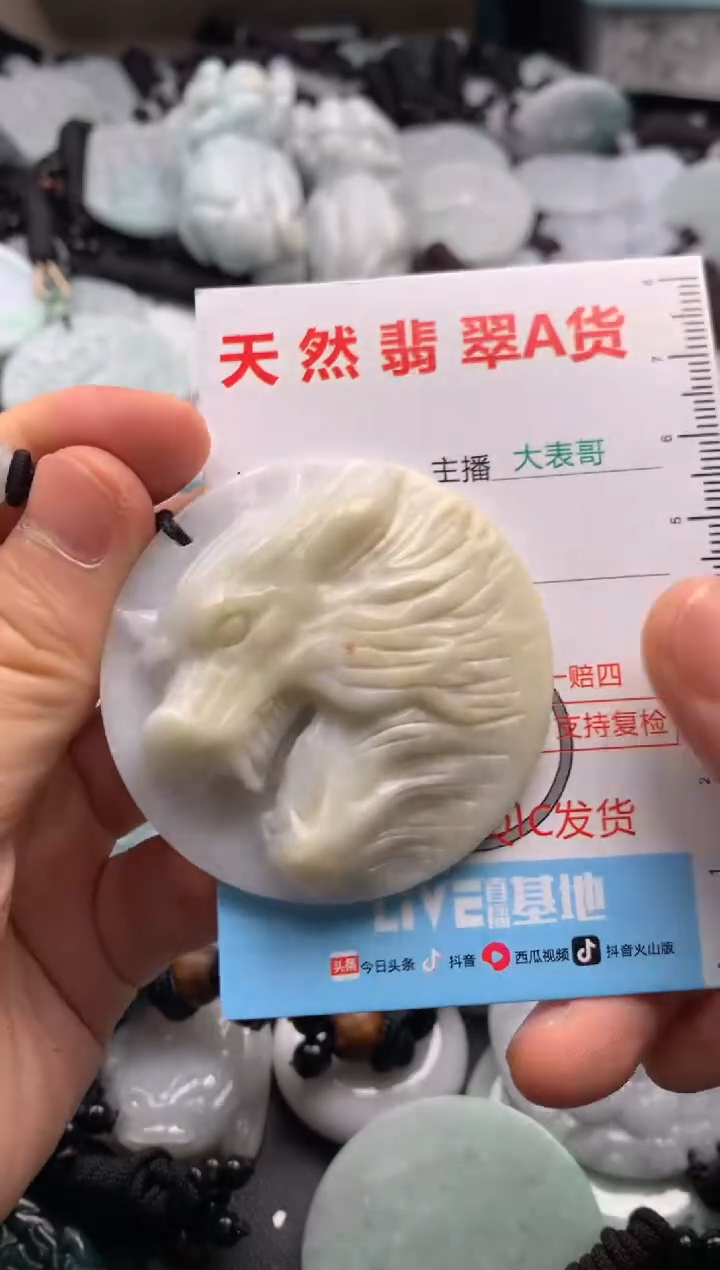 【闪购商品】翡翠吊坠(不含链)未镶嵌1