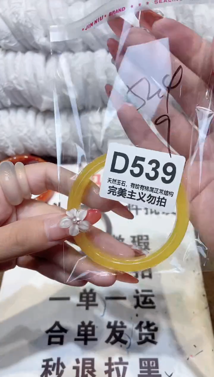 手镯玛瑙/玉髓未镶嵌54