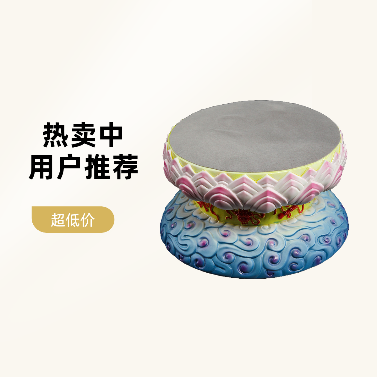 戴玉堂 陶瓷摆件《莲花底座 红色》观/音台垫高底座