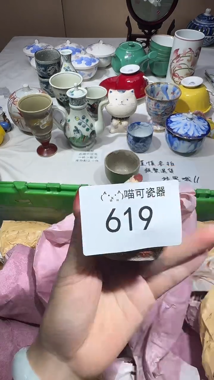 瓷片小**?喵可瓷器 闪购类型 定向 小企鹅