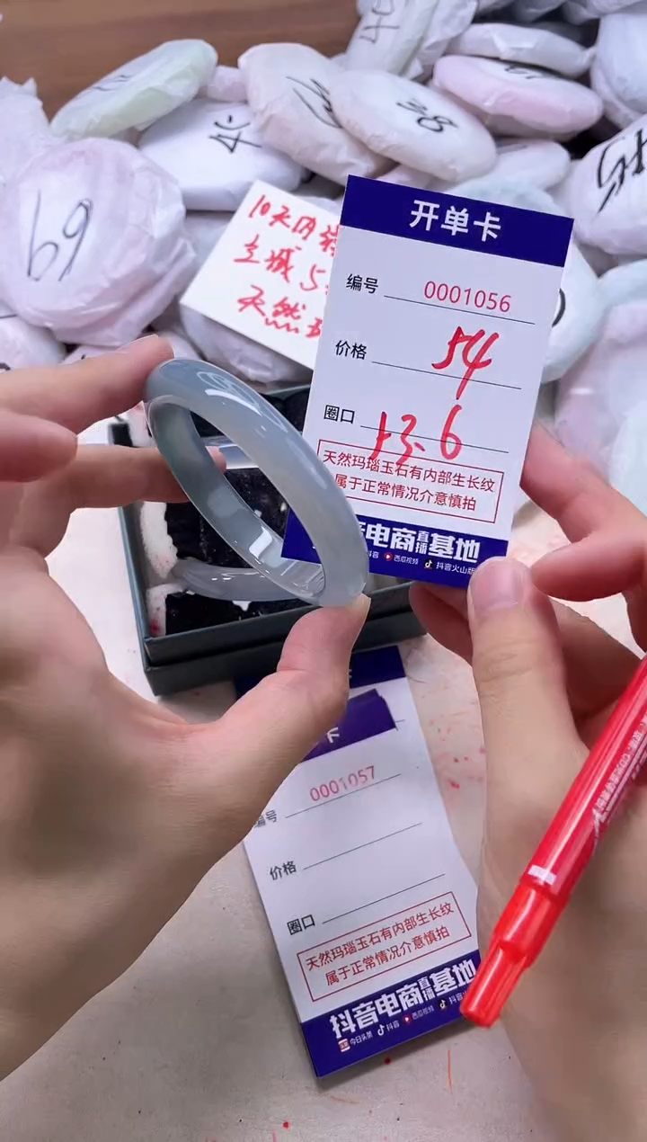 玛瑙/玉髓手镯未镶嵌1056