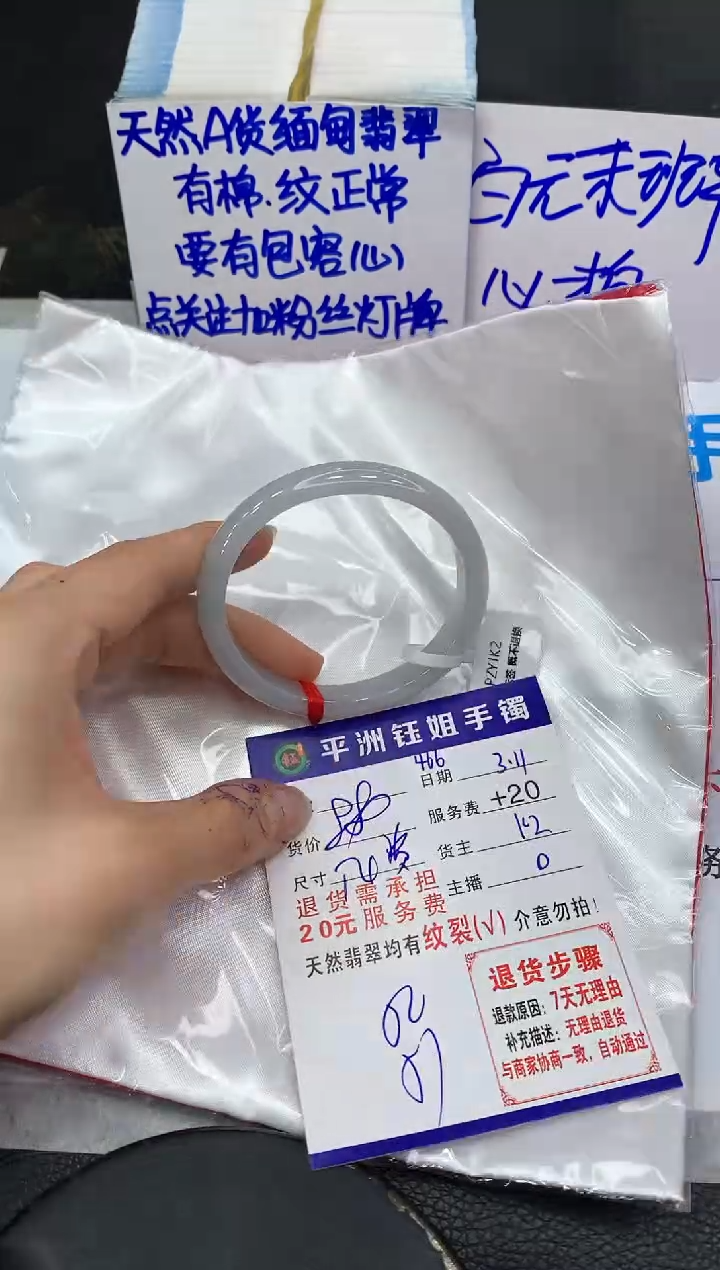 【闪购商品】翡翠手镯未镶嵌1111111111