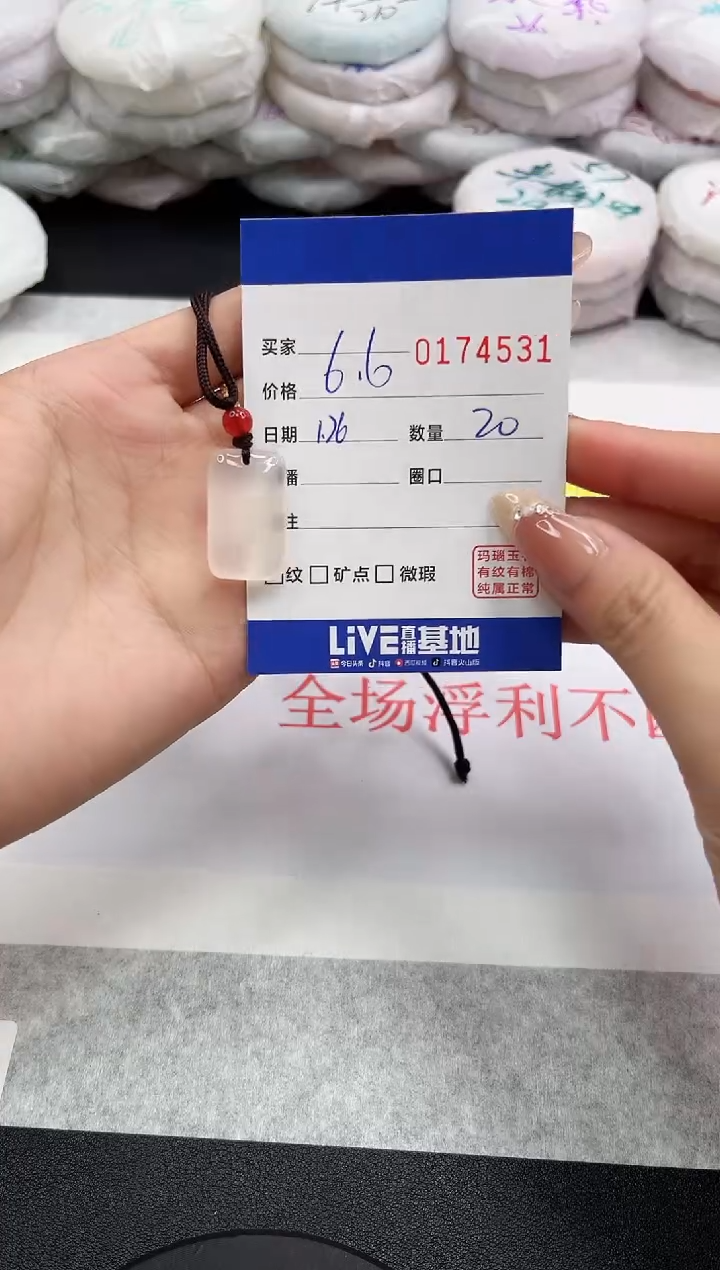 【闪购商品】玛瑙/玉髓颈饰未镶嵌4531