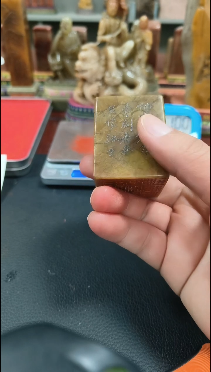 【闪购商品】寿山石印石闲章雅印 寿山石印章80115