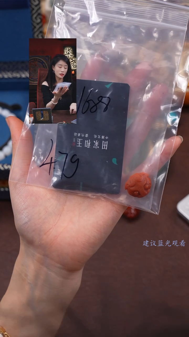 【闪购商品】玛瑙/玉髓1未镶嵌柒禧文玩回血好物