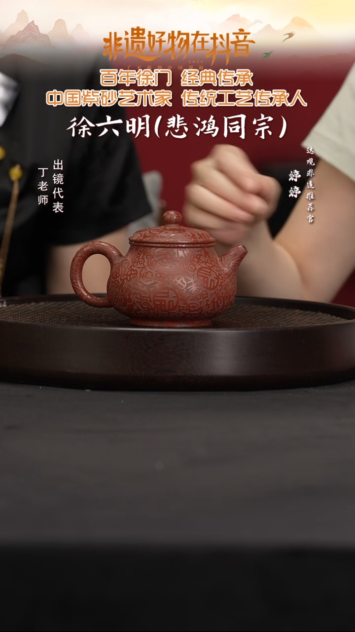 茶壶紫砂MCJ72徐六明百福潘壶大红袍300