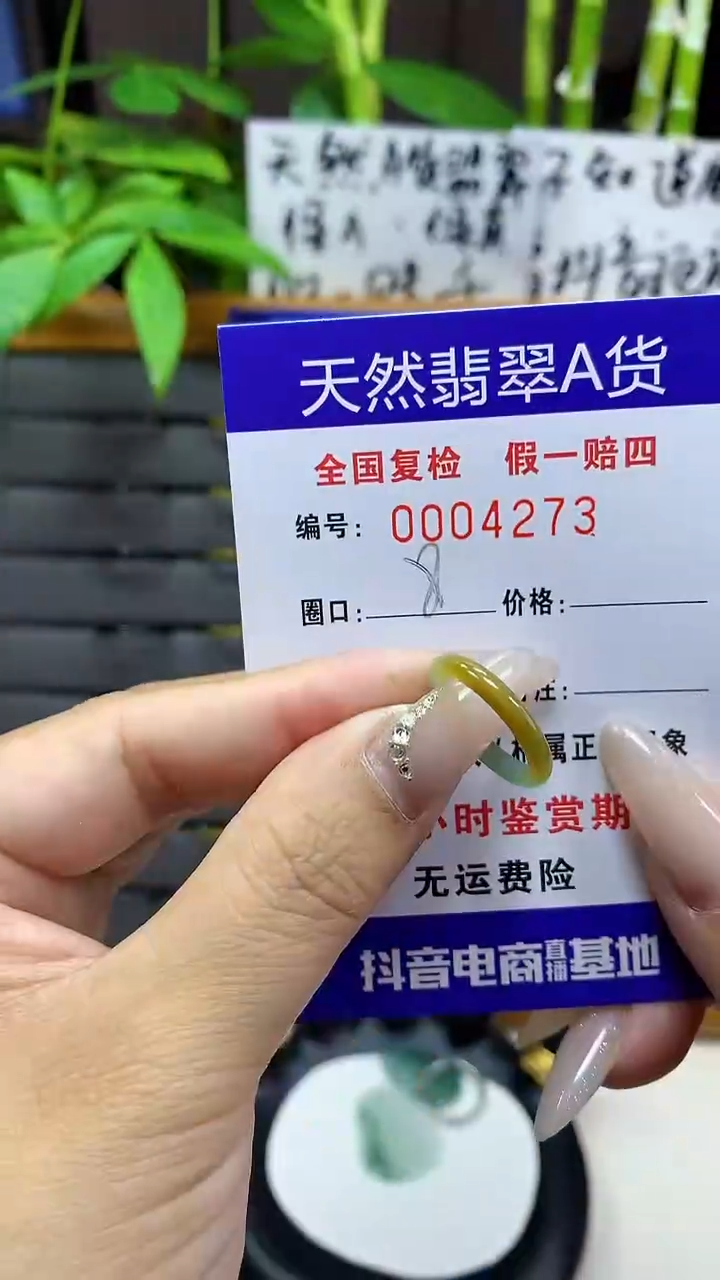 【闪购商品】翡翠戒圈未镶嵌4273天然翡翠A货
