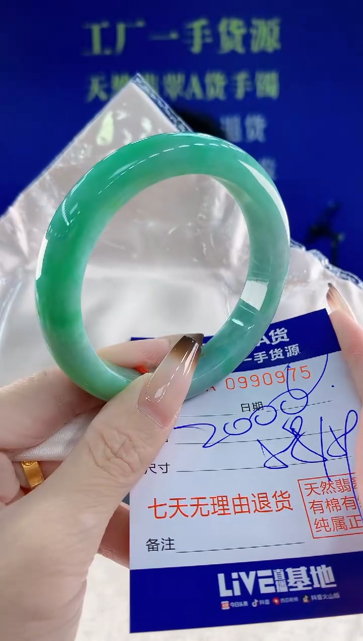 未镶嵌手镯翡翠75天然翡翠A货