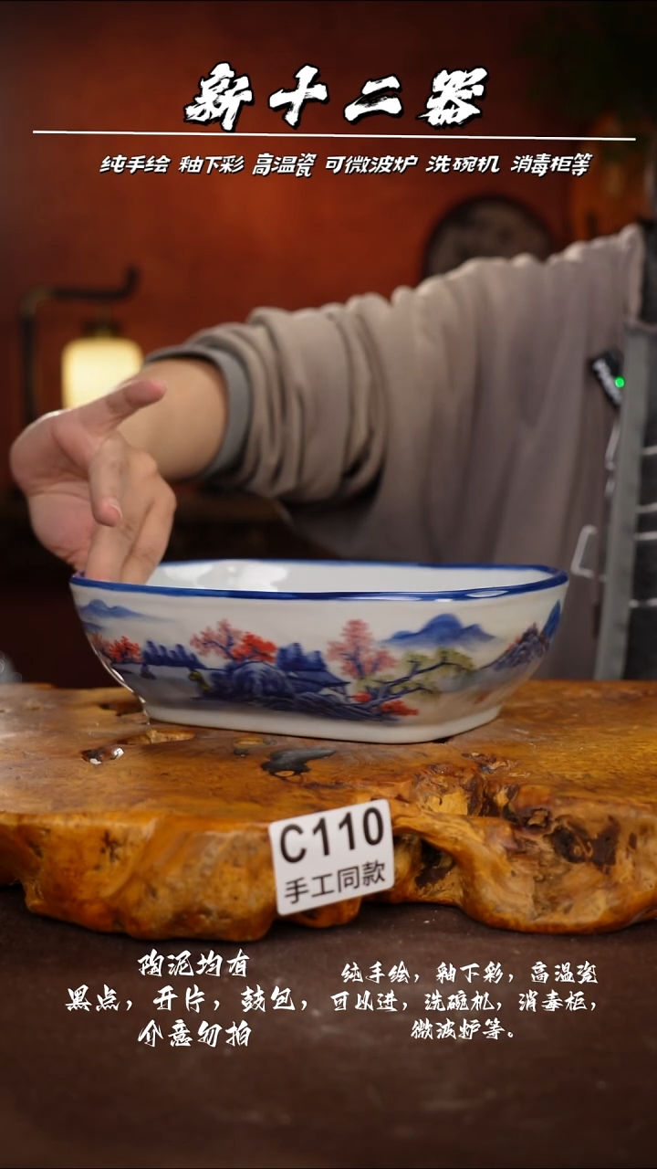 其他C110新十二器瓷器