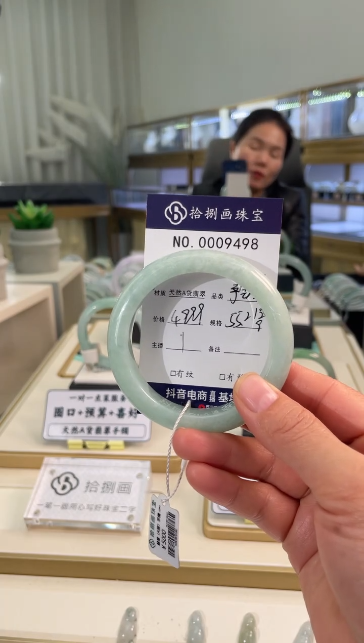 【闪购商品】翡翠手镯未镶嵌美镯推荐55-56圈9498