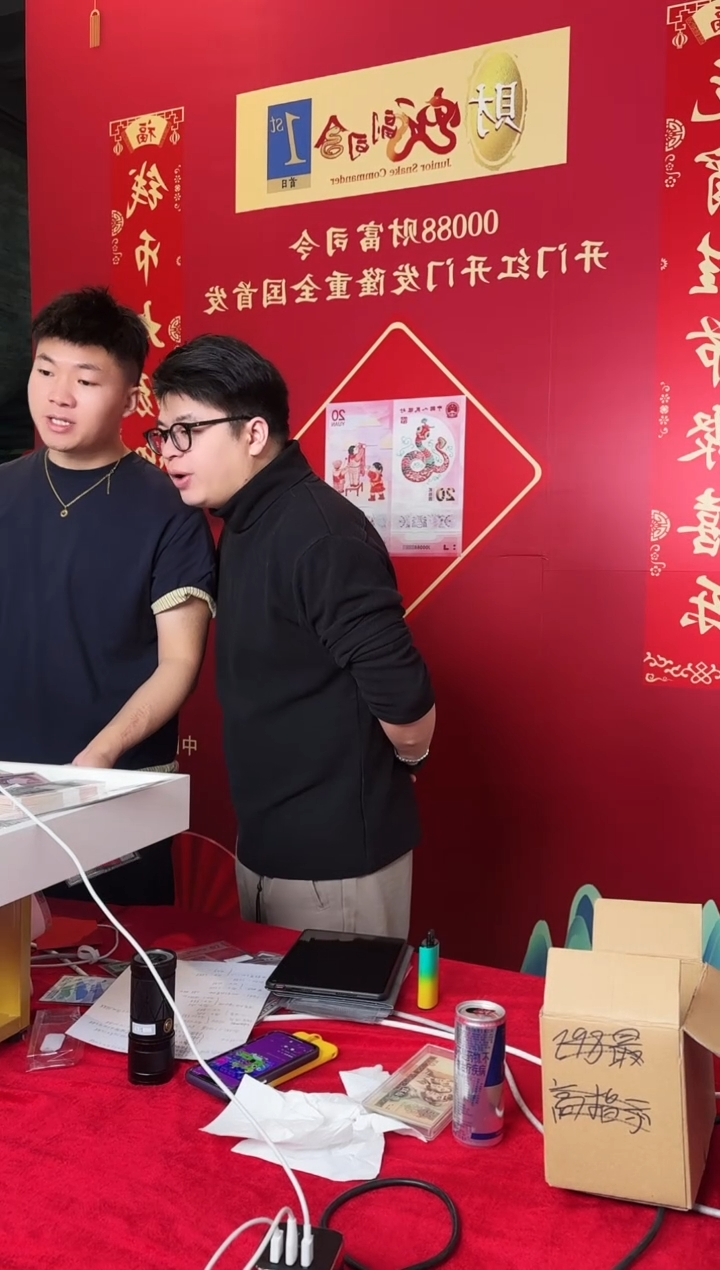 【闪购商品】PMG评级-蛇钞金兰首日标倒置号67分