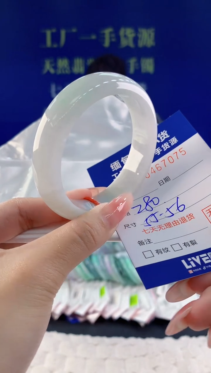 【闪购商品】翡翠手镯未镶嵌75天然A货翡翠