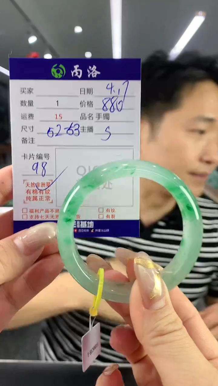 手镯石英质玉未镶嵌52-53