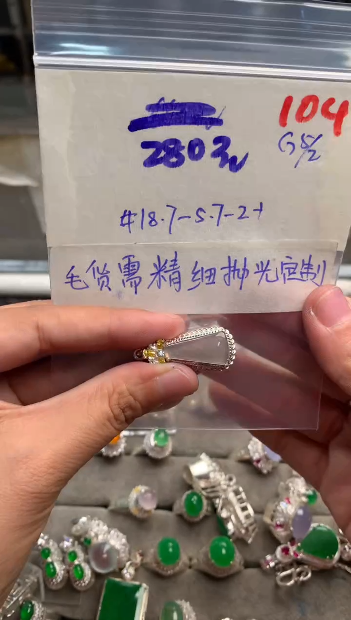 【闪购商品】定制翡翠未镶嵌毛货需精细抛光+多样性发货拍一发一