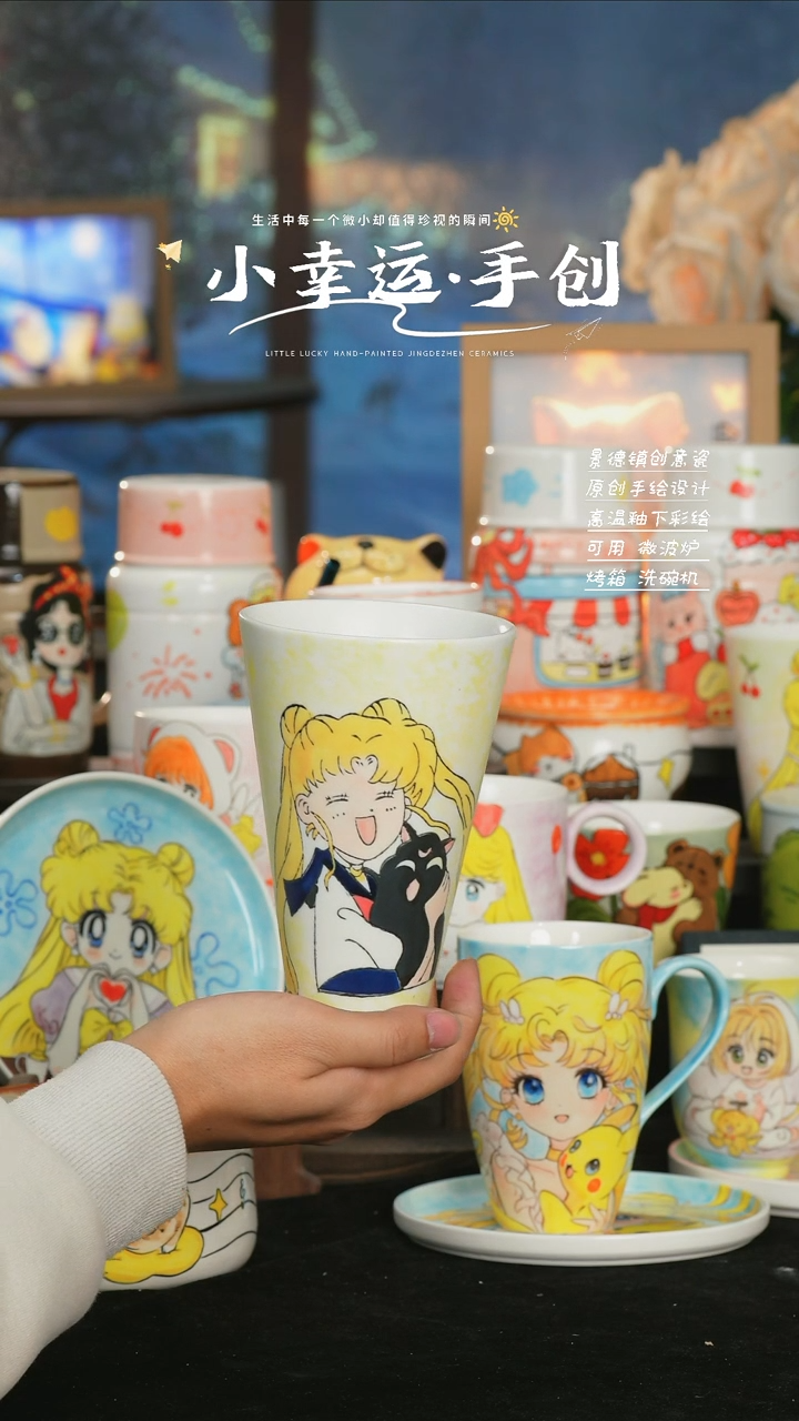 【闪购商品】小幸运纯手工手绘陶瓷