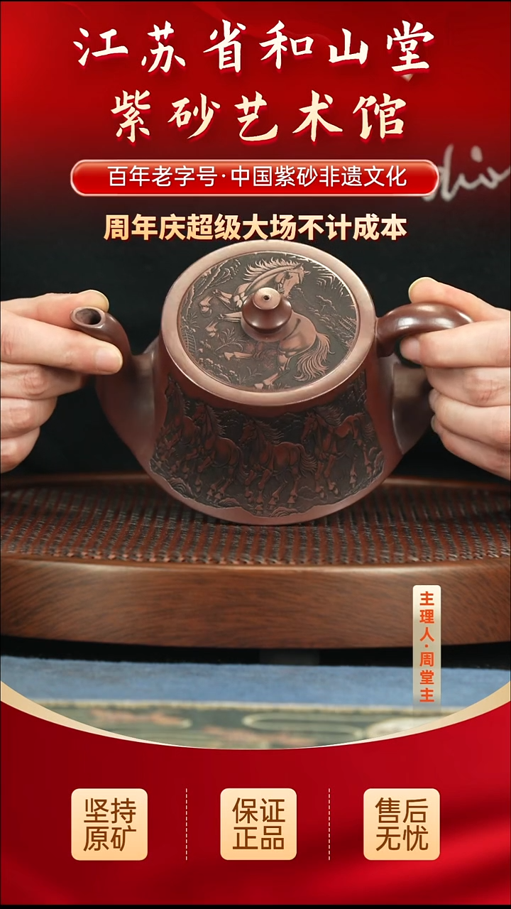 茶壶紫砂288.00288.00