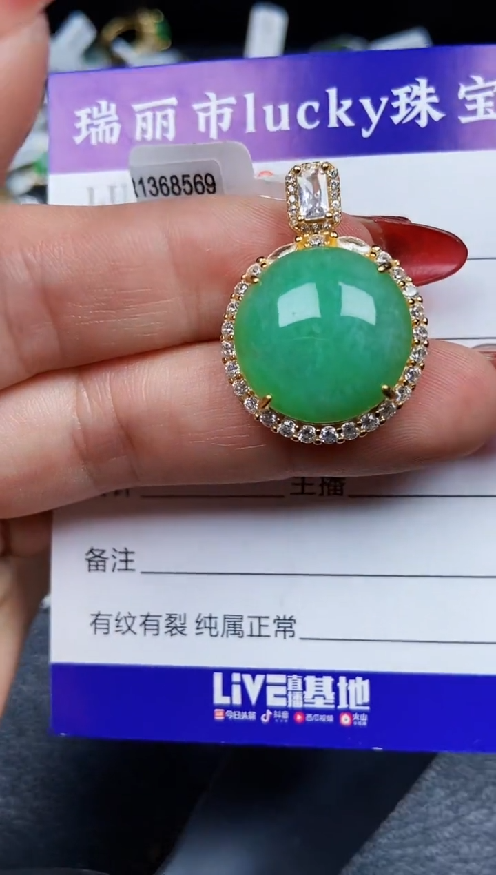 【闪购商品】翡翠颈饰银S925镶嵌1043
