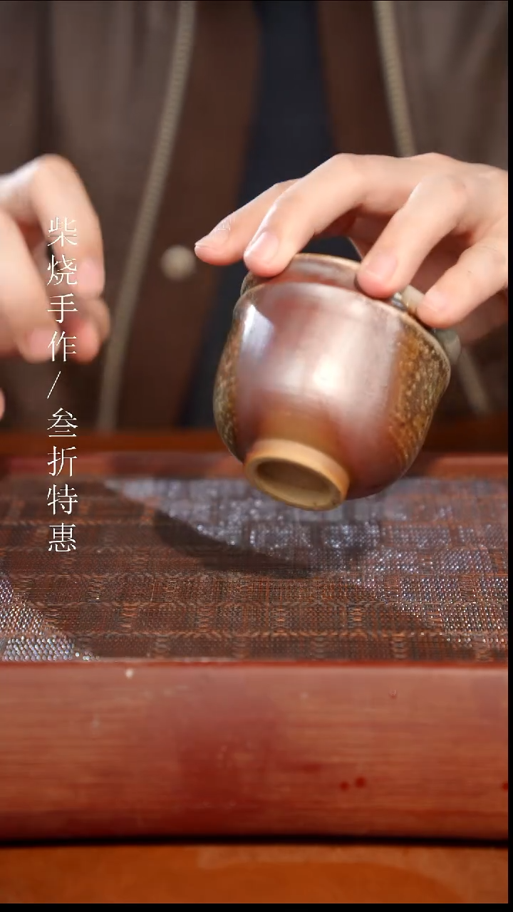 陶瓷奢瓷/瑞寅柴烧茶器（杯子）1123