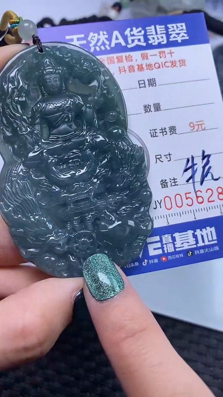 【闪购商品】翡翠颈饰未镶嵌A货翡翠6285