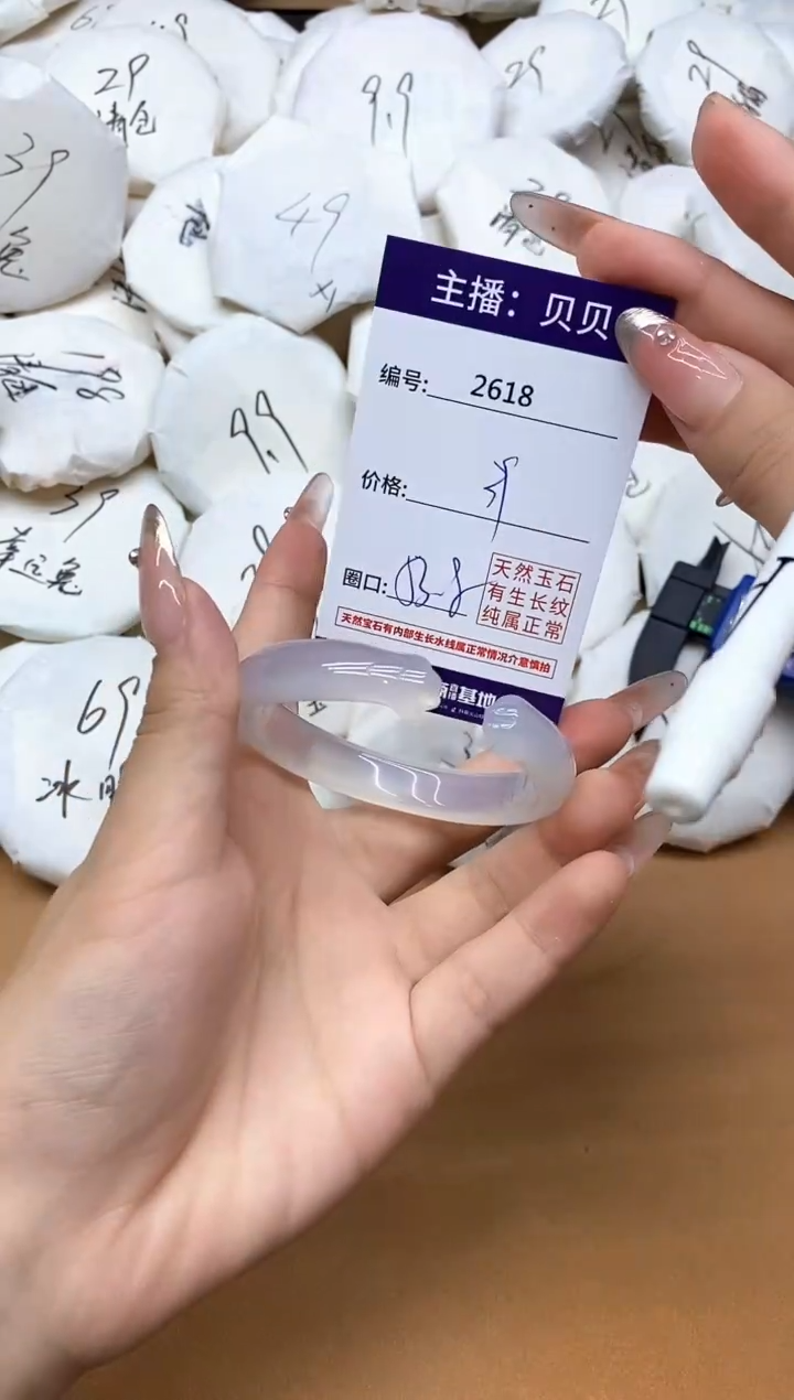 手镯玛瑙/玉髓未镶嵌2618