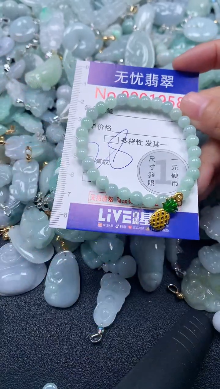 颈饰未镶嵌翡翠1958