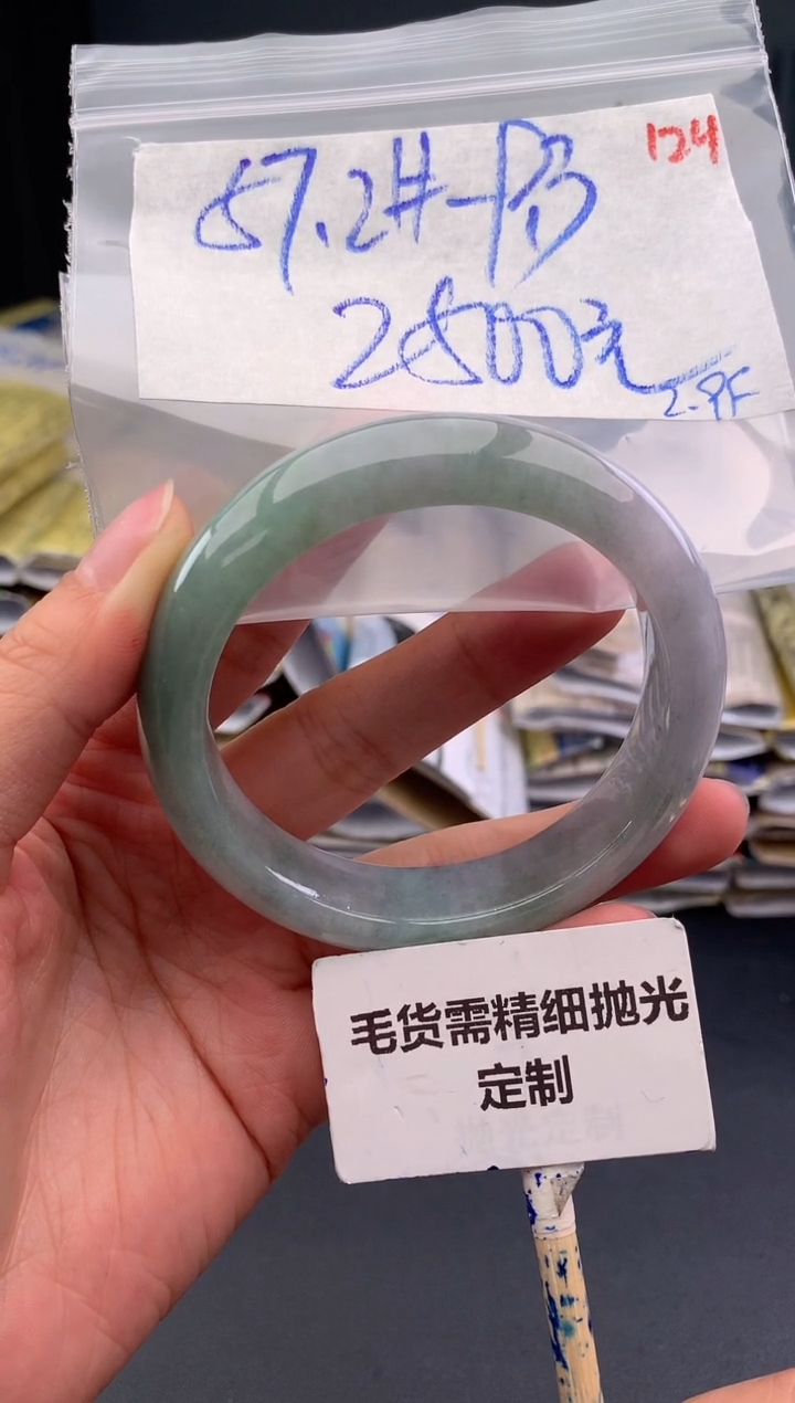 【闪购商品】定制翡翠未镶嵌毛货需精细抛光+124手镯+2500元