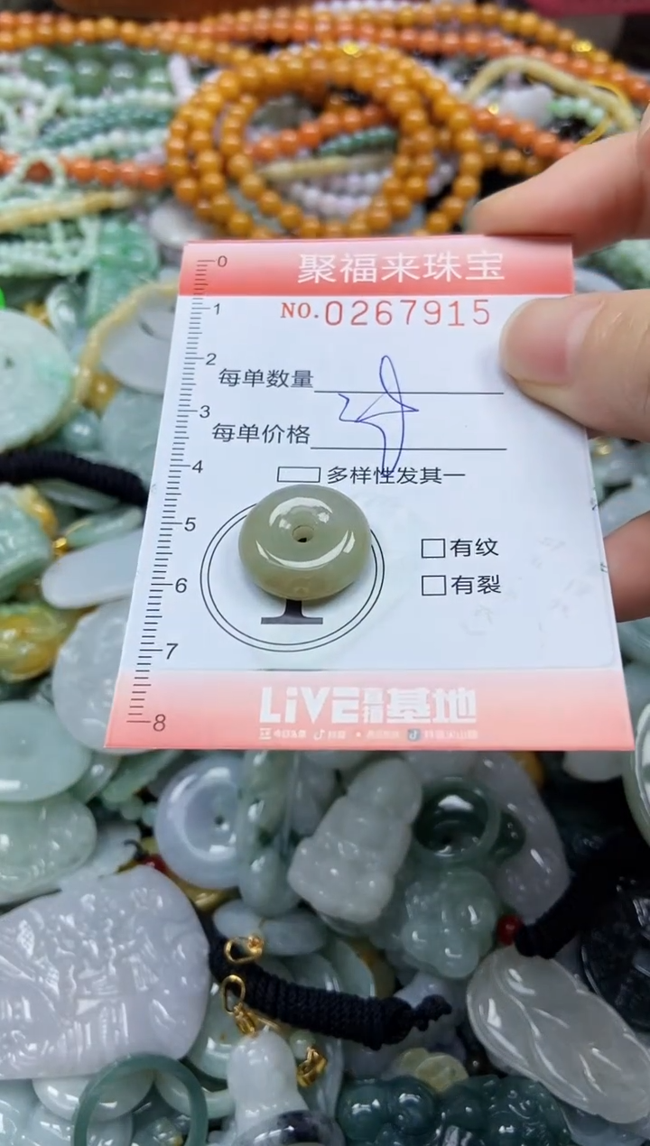 未镶嵌挂件翡翠闪购0267915