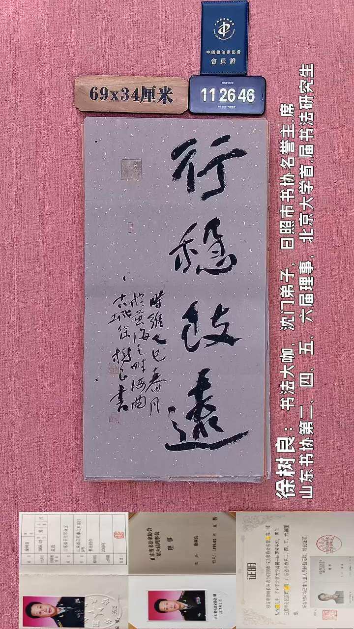 书法411    徐老师书法作品