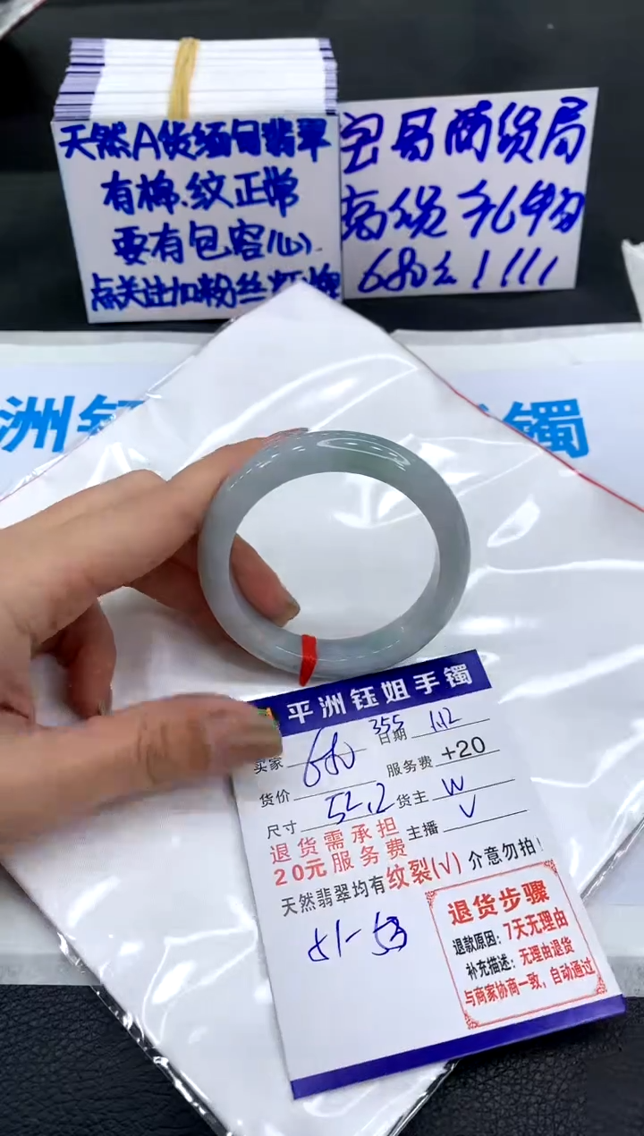 【闪购商品】翡翠手镯未镶嵌1111111111