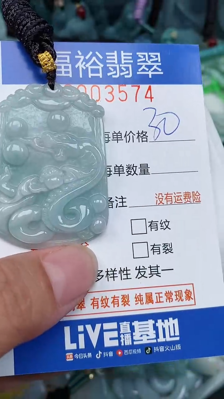 翡翠未镶嵌颈饰...0003574