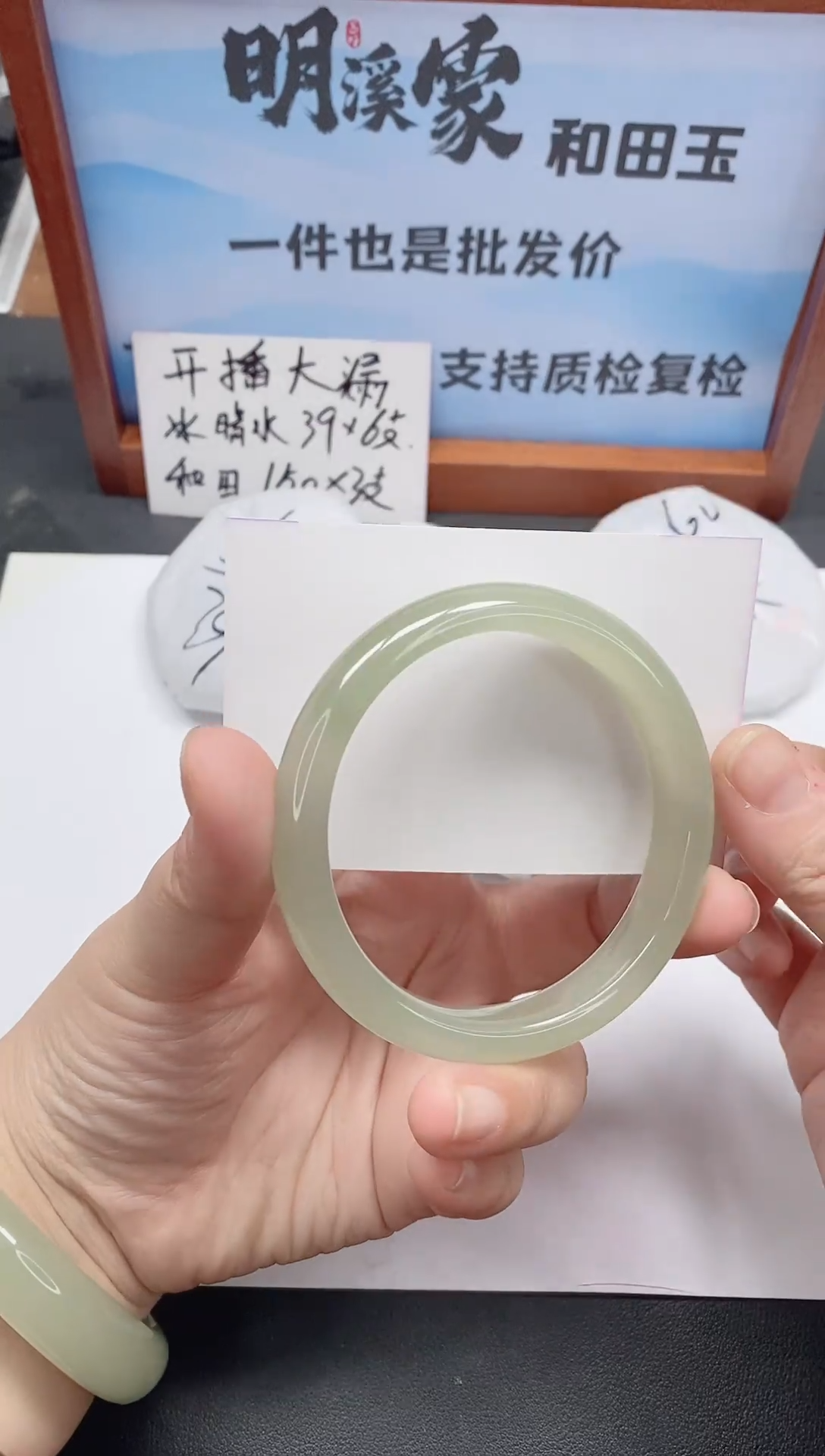 未镶嵌手镯石英质玉03/60-61