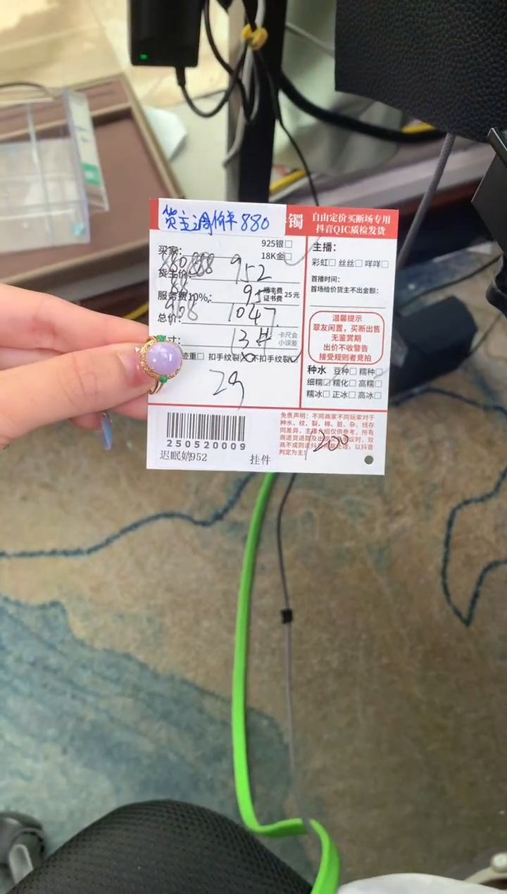 翡翠戒指18K金镶嵌250520009