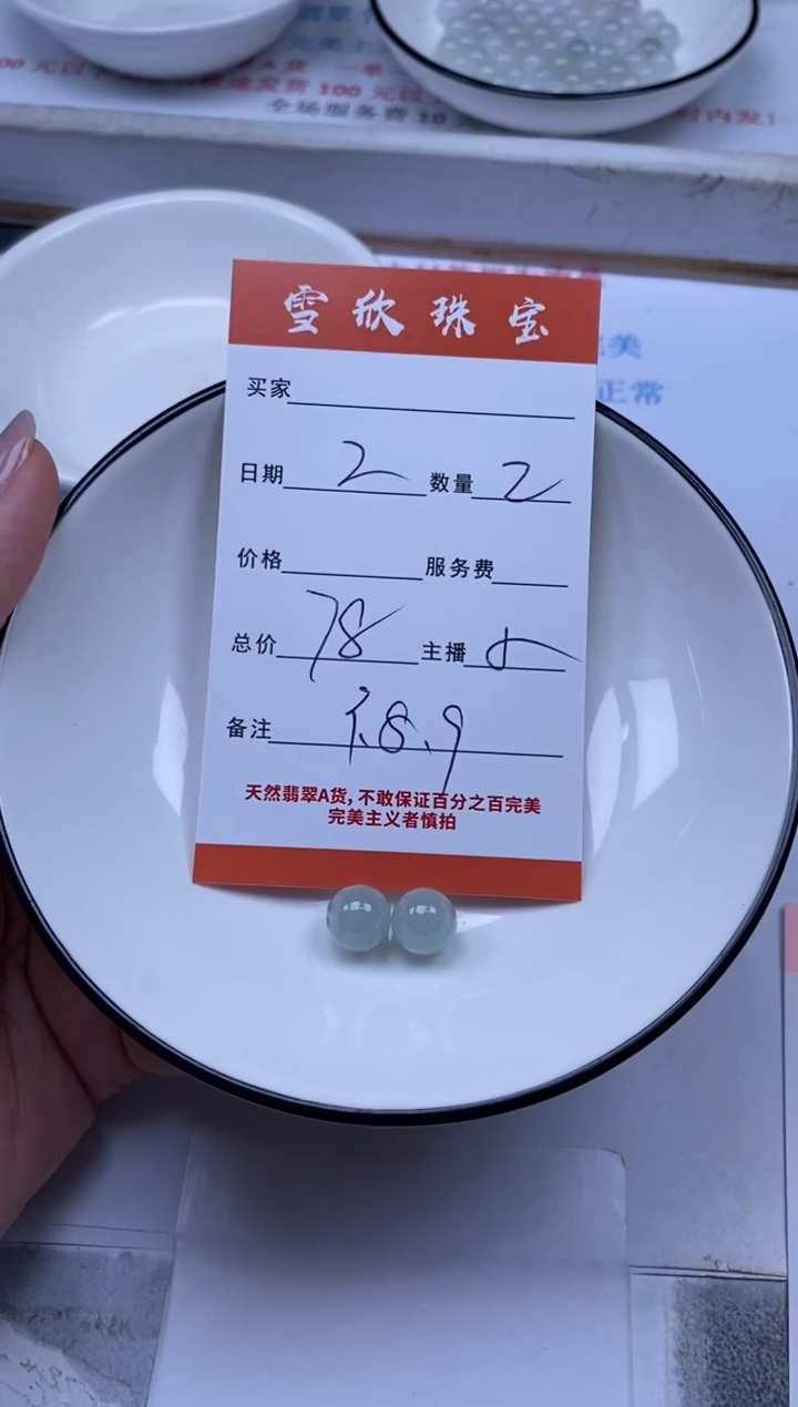翡翠未镶嵌颈饰雪欣散珠定制diy