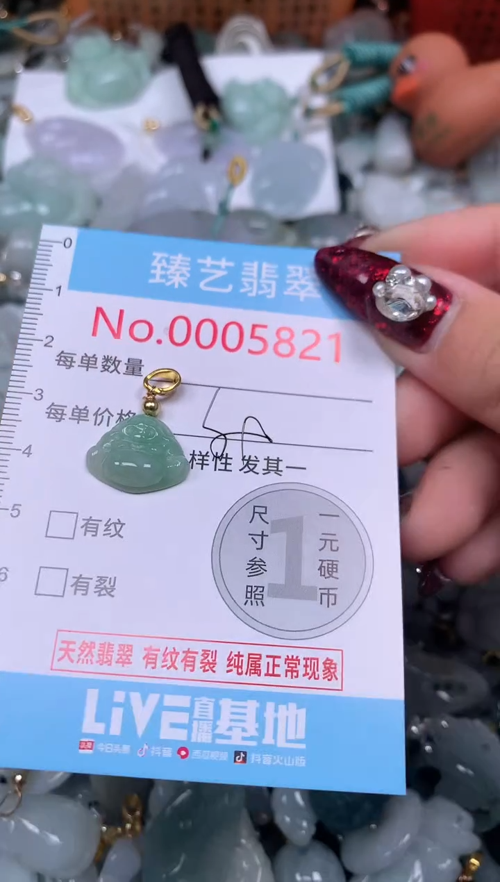 颈饰未镶嵌翡翠5821