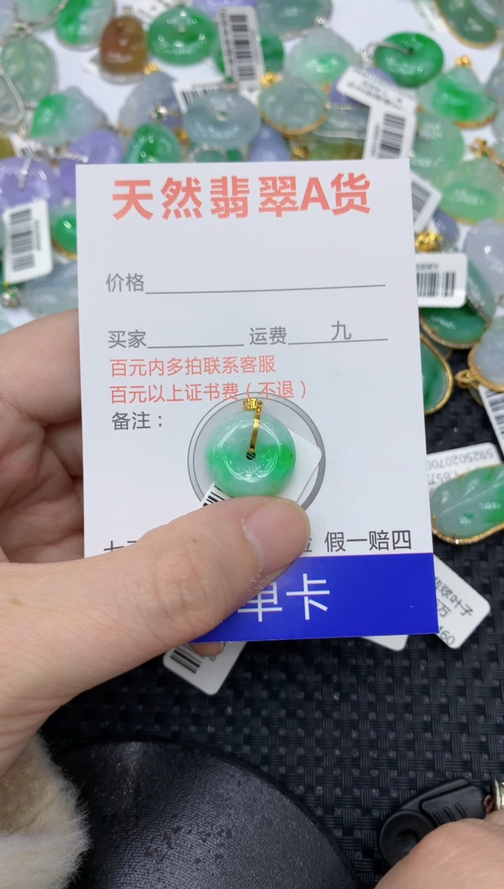 【闪购商品】翡翠颈饰18K金镶嵌11111111111