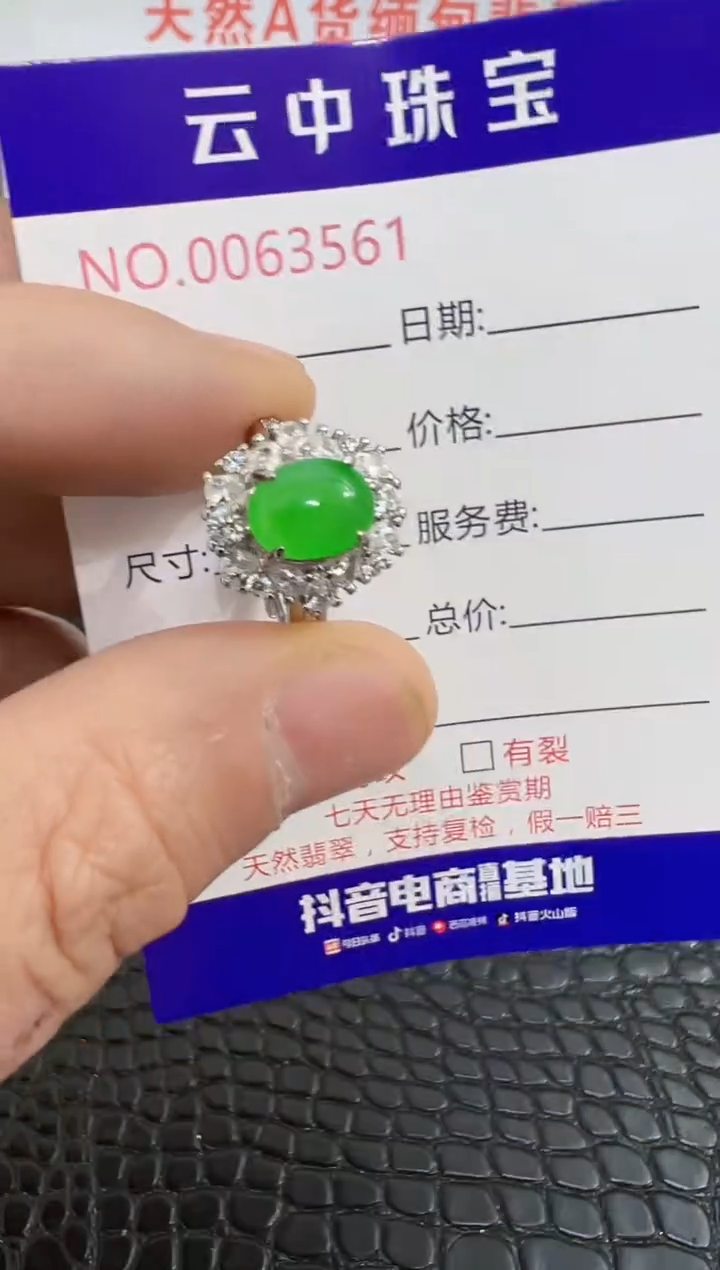 银S925镶嵌戒指翡翠3561