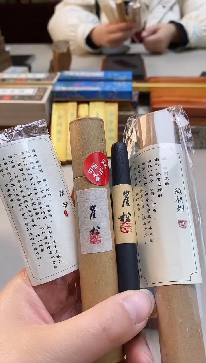 【闪购商品】遗风堂崖柏松烟元果+纯松烟元果各一锭墨块